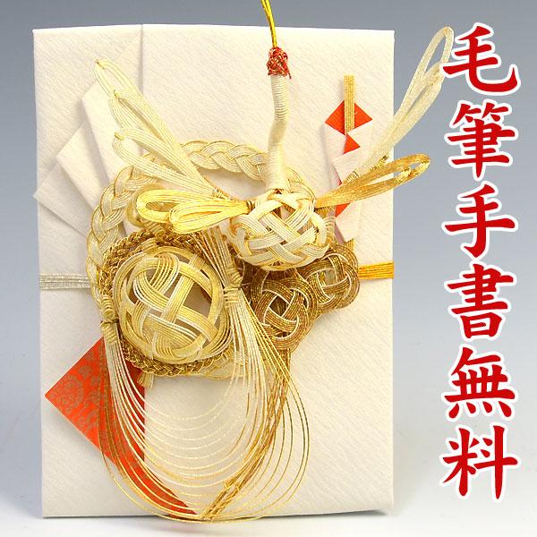 結納屋さんの金封（ご結婚・一般お祝い）１０〜１００万円に最適 祝儀袋HM288（鶴亀２・金：直書き）