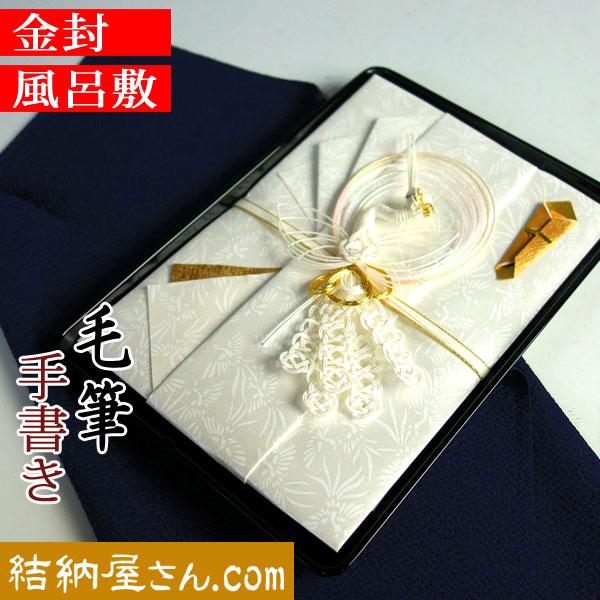 （切手盆+風呂敷+金封セット）切手盆8号無地+正絹ちりめん風呂敷（中幅・紺 約45cm）+祝儀袋HM...