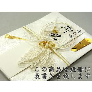 結納屋さんの金封(ご結婚・一般お祝い)10〜1...の詳細画像1