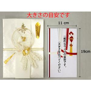 結納屋さんの金封(ご結婚・一般お祝い)10〜1...の詳細画像2