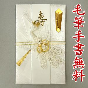 結納屋さんの金封（ご結婚・一般お祝い）７〜２０万円に最適 祝儀袋HM293（鳳凰（中）・白：短冊）送料無料・代引不可｜yuinouyasan