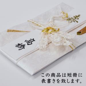祝儀袋 のし袋 ご祝儀袋 金封 代筆 筆耕無料...の詳細画像1