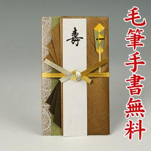 結納屋さんの金封（ご結婚・一般お祝い）１〜３万円に最適 祝儀袋HM407（茶・金銀：短冊）送料無料・代引不可｜yuinouyasan