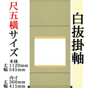 掛け軸 赤富士 (松原正峰) （掛軸小物なし） 【掛軸】 : 掛け軸・絵画