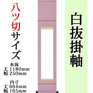 茶道具 色紙掛 短冊掛 色紙短冊掛 掛軸タイプ 風帯あり グレー又は茶