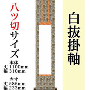 掛け軸 付属関連品 矢筈 やはず 黒竹両口 : 人形のモリシゲ - 通販