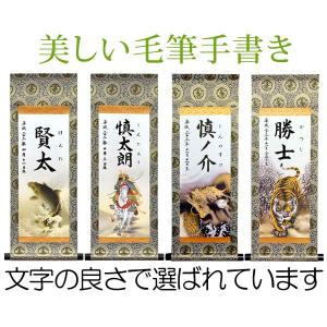 端午の節句掛軸 (掛け軸) 節句飾り名入掛軸・名前旗 こいのぼり 小野洋