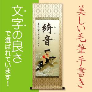 端午の節句掛軸 (掛け軸) 桃太郎 美原如舟 （尺幅(短)）約横31×縦90cm