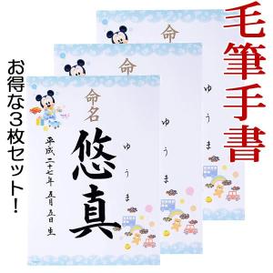 命名紙 ディズニー 命名紙 の商品一覧 出産祝い 出産記念品 ベビー キッズ マタニティ 通販 Yahoo ショッピング