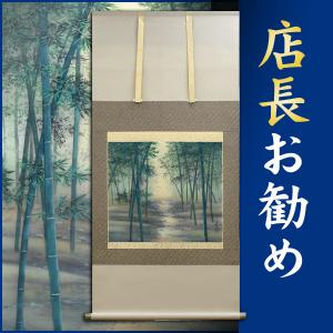 掛軸 掛け軸 川蝉 中川幸彦 尺八横 約横72×縦146cm 夏 夏掛 夏掛け