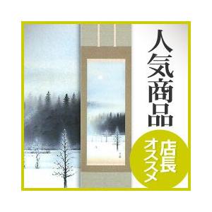 水墨山水 新発売】 水墨画 山水風景 作品（掛け軸 水墨山水 水墨画 風景画