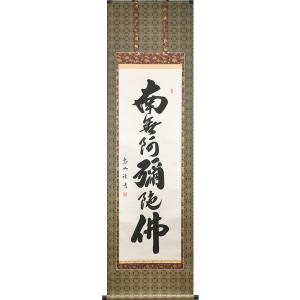 茶道具 掛軸 横物 「無事」 大徳寺 黄梅院住職 小林太玄師 直筆