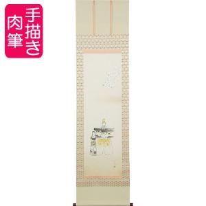 お雛様掛軸 (掛け軸) 色紙掛セット 約横31cm×縦125cm 立雛色紙 野川