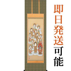 掛軸 (掛け軸) 十三佛 梶井誠海（本金西陣織） 尺八立 約横64.5×縦