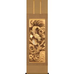 掛軸 山崎大耕 落葉満長安 木箱 茶掛 横物 茶道具 禅語 相国寺 秋 5-11 掛軸 山崎大耕 落葉満長安 木箱 茶掛 横物 茶道具 禅語 相国
