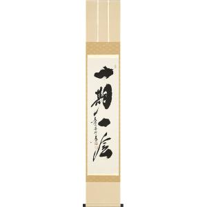 掛け軸 竹に雀 (井上秀城) 【掛軸】【一間床】【丈の短い掛軸】【花鳥
