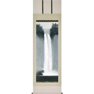 掛軸 (掛け軸) 山響瀑聲（さんきょうばくすい） 中川幸彦 尺五立 約横54.5×縦190cm p9...