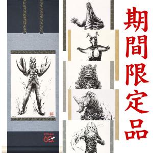 掛け軸 掛軸 二祖対面図 大幅仏画 (複製画・新品) 桐箱・タトウ箱入り