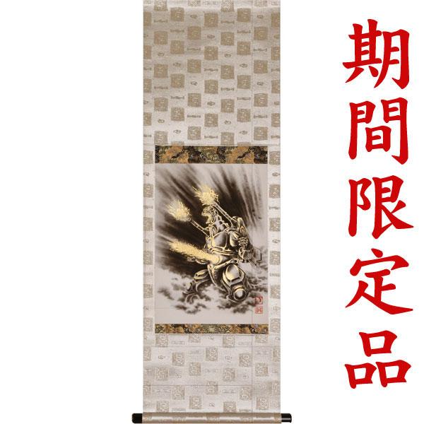 ポイント5倍! メカゴジラ 掛軸 掛け軸（本金箔）  西嶋和文 （複製画） 約横42cm×縦110c...