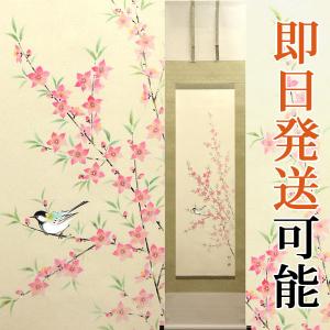 掛軸 (掛け軸) 春用 富貴花 吉井蘭月 尺五立 約横54.5×縦190cm b101-13