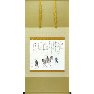 掛軸 (掛け軸) 茶掛け 旅立 西嶋和文 尺八横 約横65cm×縦138cm p9827 茶道 お茶席 お茶会 禅語 墨跡 禅林墨跡 禅宗 来客｜yuinouyasan