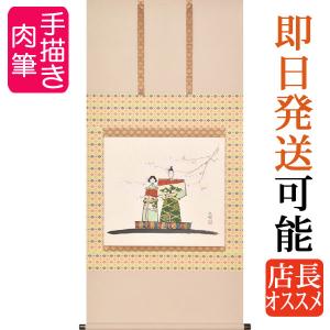 端午の節句 (掛け軸) 色紙掛セット 約横31cm×縦125cm 金太郎色紙 美原
