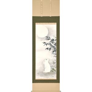 掛け軸 迎寿高砂 （佐藤雅美）（掛軸小物なし） 【掛軸】 : 掛け軸
