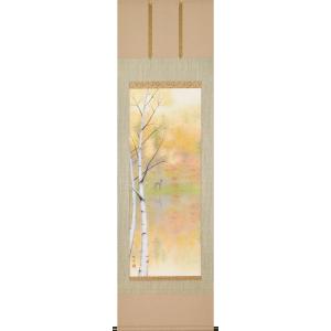 掛け軸 和 (上田玉峰) （掛軸小物なし) 【掛軸】 : 掛け軸・絵画の専門