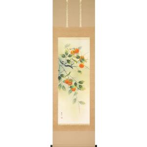 掛軸 (掛け軸) 秋用 柿に小禽 北条静香 尺五立 約横54.5cm×縦