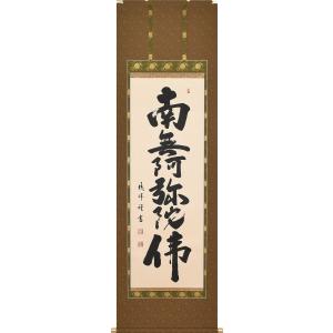 ※JJ☆　掛軸 茶掛 横物 森清範「愛」共箱 太巻仕立 清水寺貫主 kouyu-info_em95620