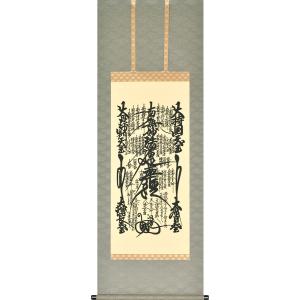 茶道具 掛軸 大徳寺511世 立花 大亀 「常行一直心」 掛け軸