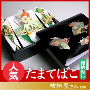 (結納返し)  略式結納品 たまてばこセット