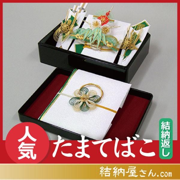 (結納返し)  略式結納品 たまてばこアレンジセット２（目録付）