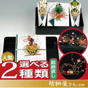 (結納返し)  略式結納品 花の舞アレンジセット２（目録（四角）付）（風呂敷付(３幅・無地)）