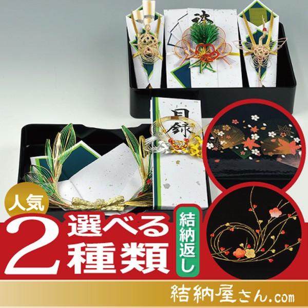 (結納返し)  略式結納品 花の舞アレンジセット３（目録（縦長）+記念品飾り付）（風呂敷付(３幅・無...