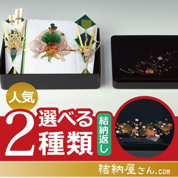 (結納返し)  記念品メインの納品 花の舞セット（目録仕様）（風呂敷付(３幅・無地)）