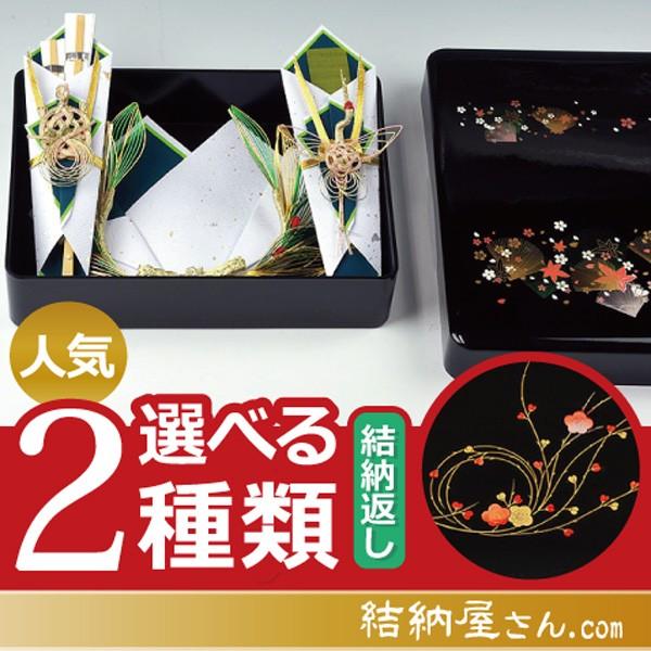 (結納返し)  記念品メインの結納品 花の舞記念品セット（風呂敷付(３幅・無地)）