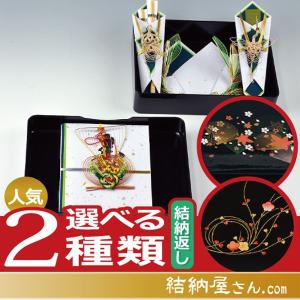 (結納返し)  記念品メインの結納品 花の舞記念品アレンジセット（目録（四角）付）（風呂敷付(３幅・無地)）｜yuinouyasan