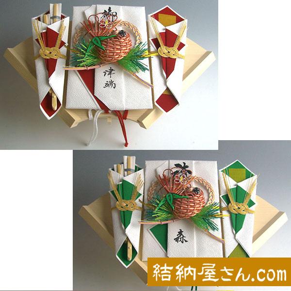 結納 略式結納品の同時交換 末広同時交換セット（毛せん付）