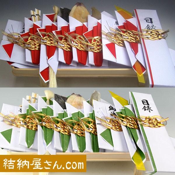 結納 関東式結納品の同時交換 関東式一号 9点 同時交換セット（毛せん付）
