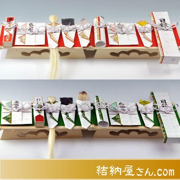 結納 関東式結納品の同時交換 真珠 9点 同時交換セット（毛せん付）