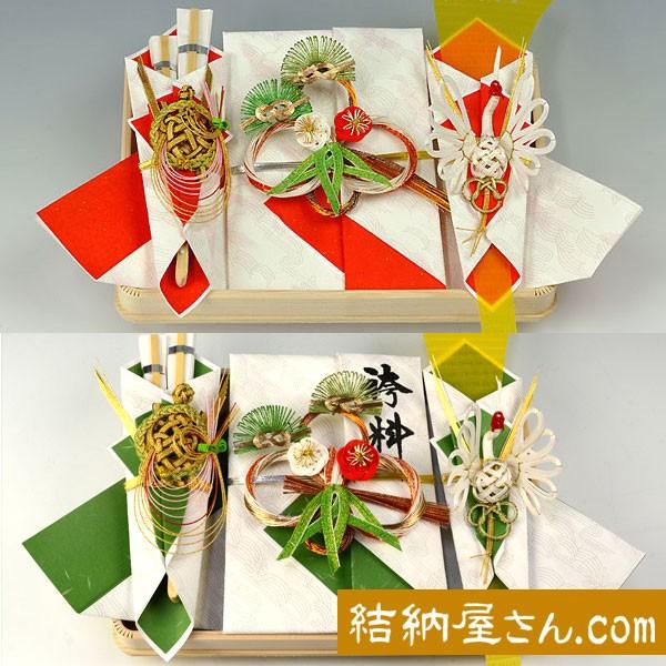 結納 略式結納品の同時交換 はるか 同時交換セット（風呂敷付（３幅無地））