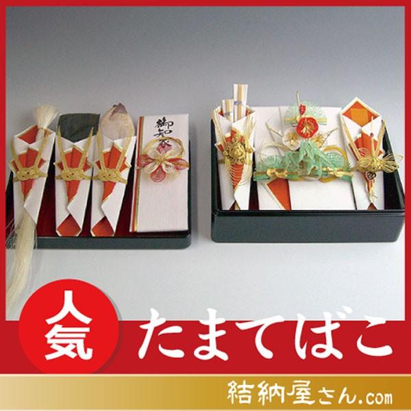 結納 九州式結納品 たまてばこセット（九州仕様スタイル１）（毛せん付）