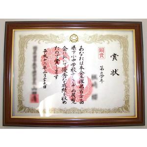 賞状額（B4サイズ・金縁タイプ・箱付き）（賞状と同時購入の方