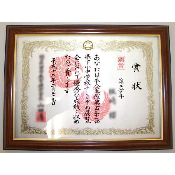 賞状額（Ａ３サイズ・金縁タイプ・箱付き）（賞状と同時購入の方限定）