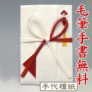 結納屋さんの金封（中判）（御祝い・ご祝儀・祝儀袋）５〜５０万円に最適（１００万円まで可） 祝儀袋HB202（蝶結び：直書き）送料無料・代引不可｜yuinouyasan