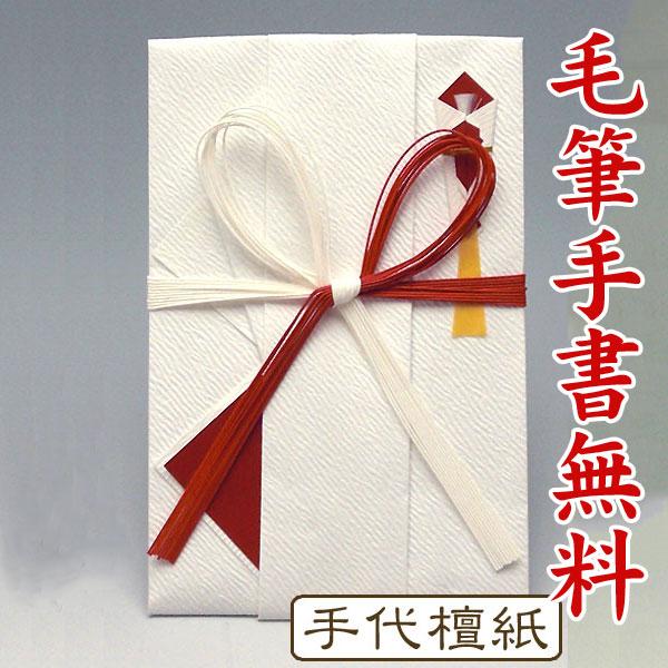 結納屋さんの金封（中判）（御祝い・ご祝儀・祝儀袋）５〜５０万円に最適（１００万円まで可） 祝儀袋HB...