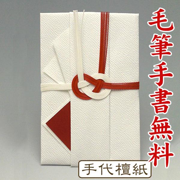 結納屋さんの金封（中判）（御見舞・御餞別）５〜５０万円に最適（１００万円まで可） 祝儀袋HB104（...