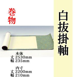 掛軸 堀江晴翠 水墨山水 肉筆保証 掛け軸 美術名典掲載作家 : 古都