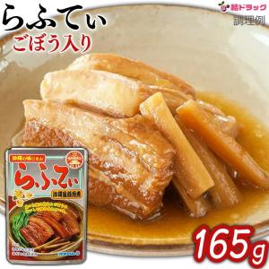 らふてぃゴボウ入 165gの商品画像